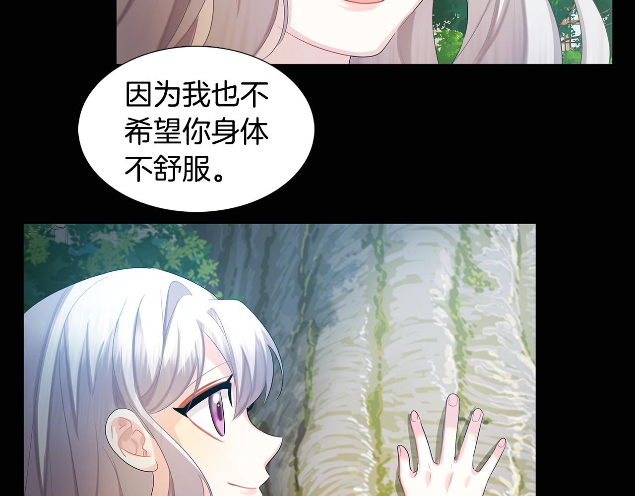 第18话 离开皇宫80