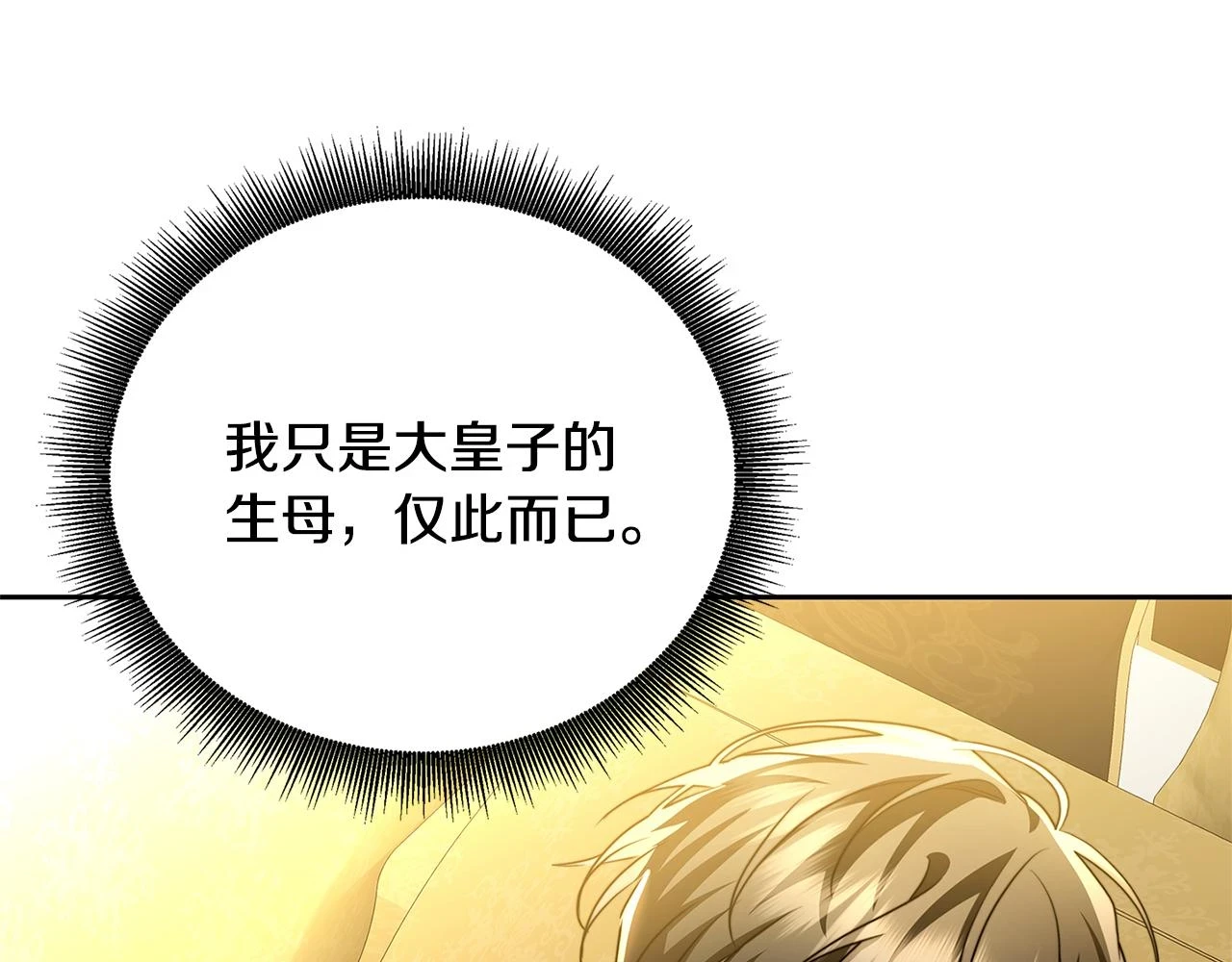 第67话 咬牙切齿98