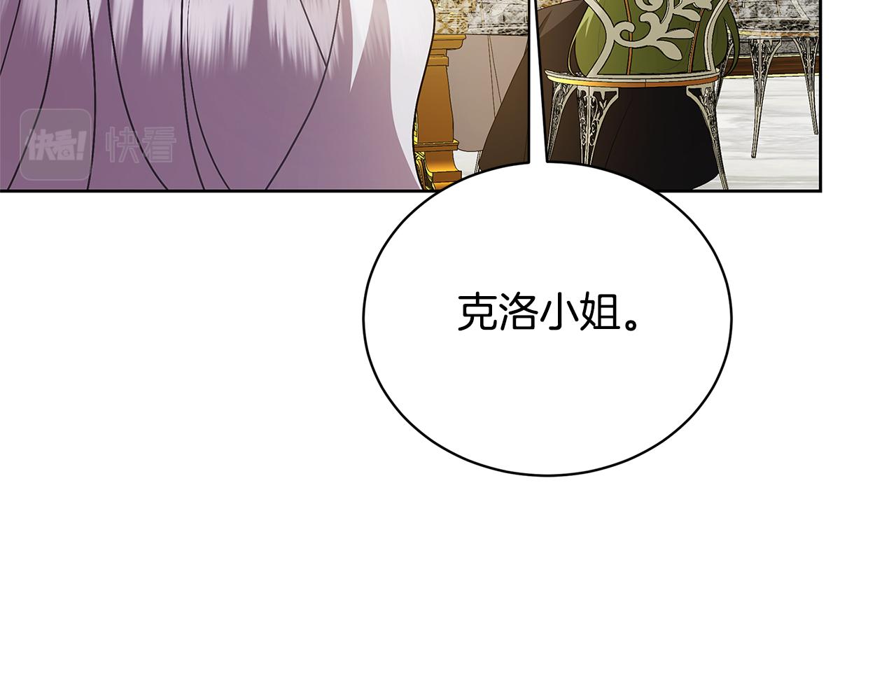 第62话 侯爵府茶话会119
