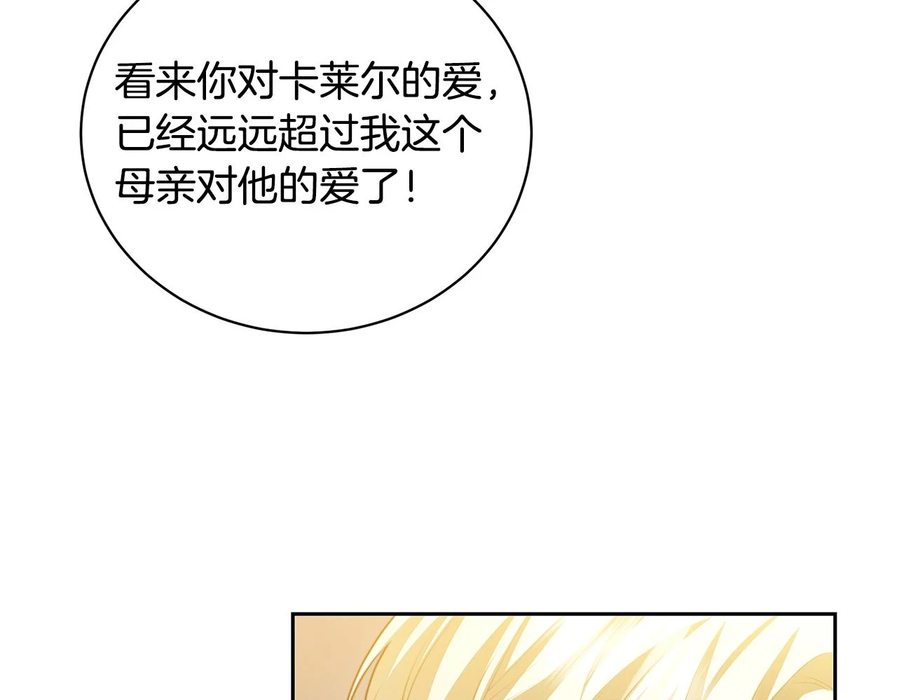 第66话 分析情况33