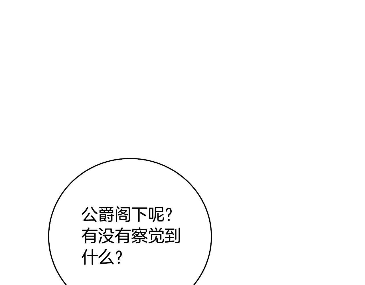 第66话 分析情况98