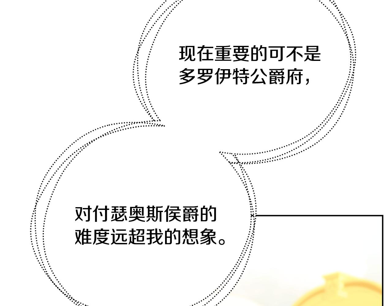 第62话 侯爵府茶话会102