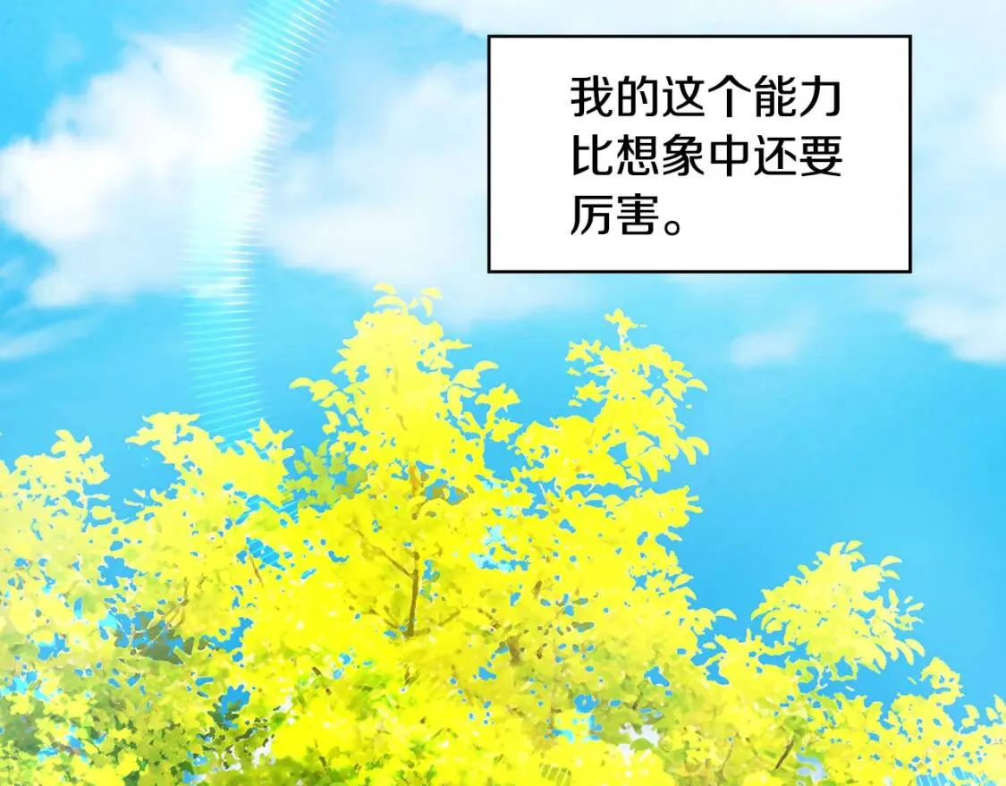 第34话 幸福的生活51
