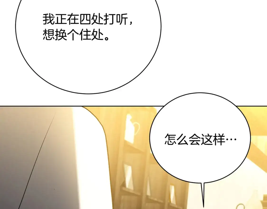 第91话 孩子被发现185