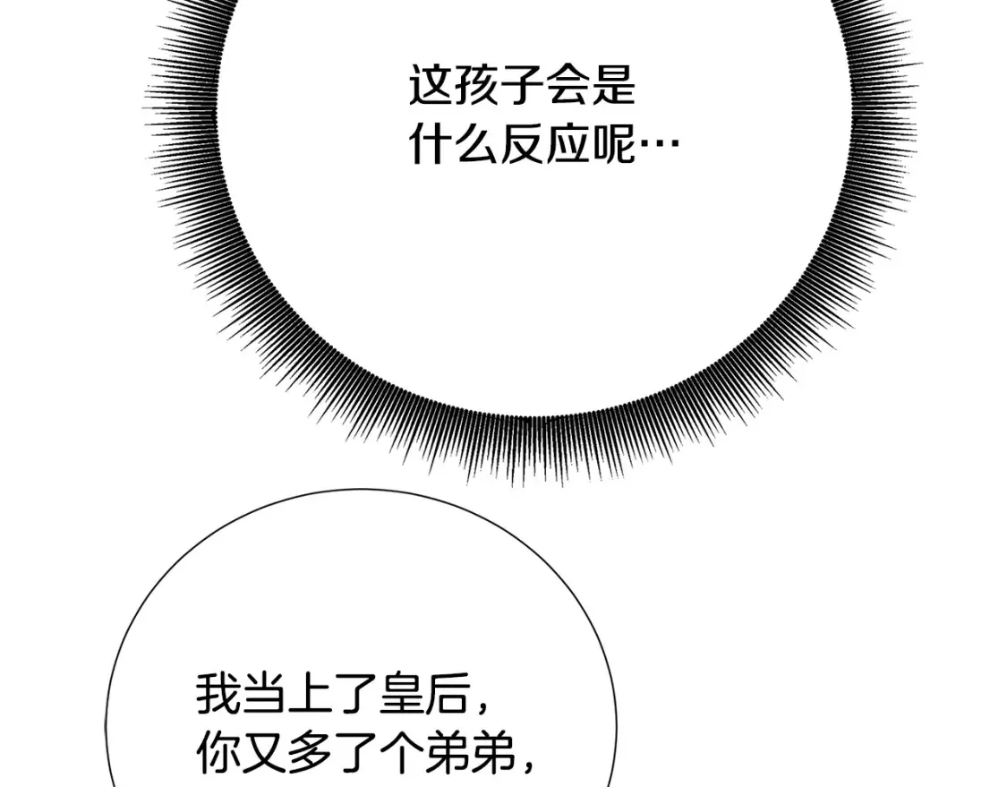 第100话 大皇子驾到62