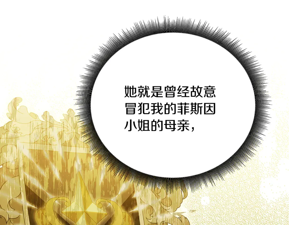 第108话 咸吃萝卜淡操心14