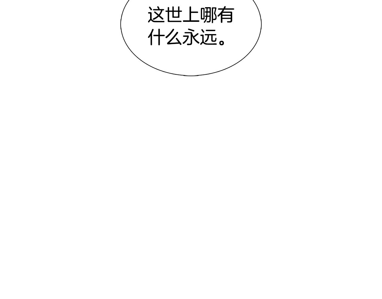第19话 祝你们幸福74