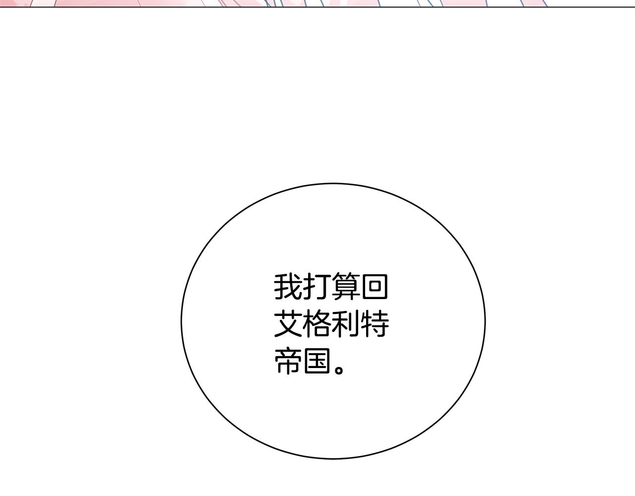 第38话 表明身份6