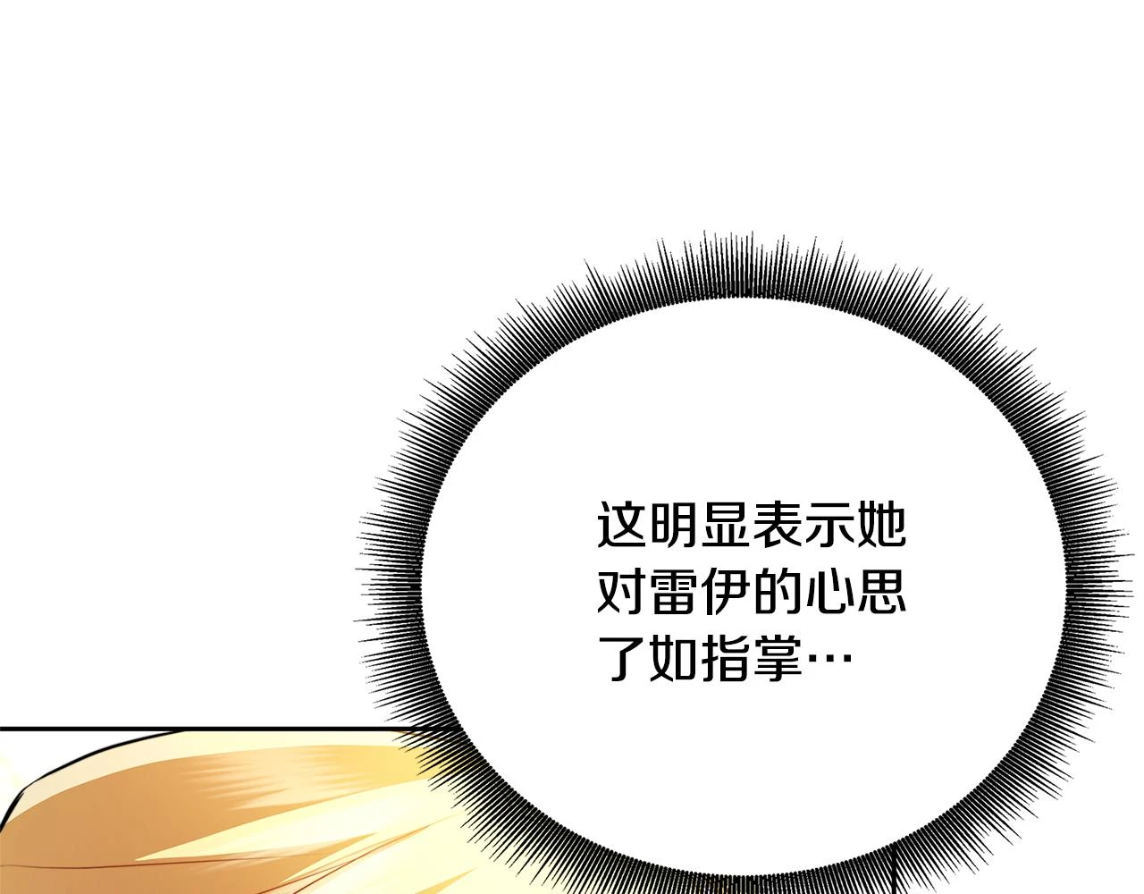 第63话 美女们的心机战215