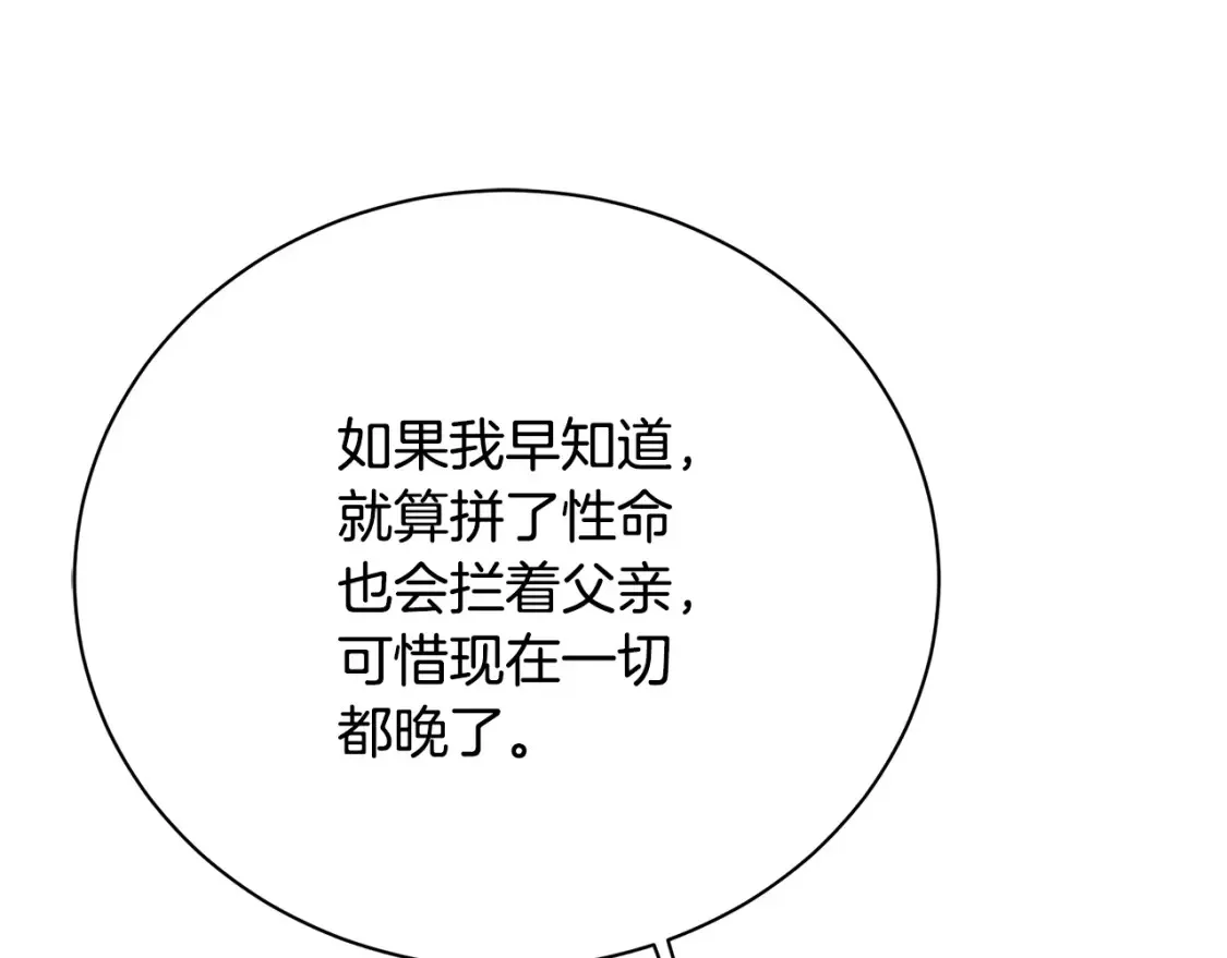 第103话 选择权在你手里20