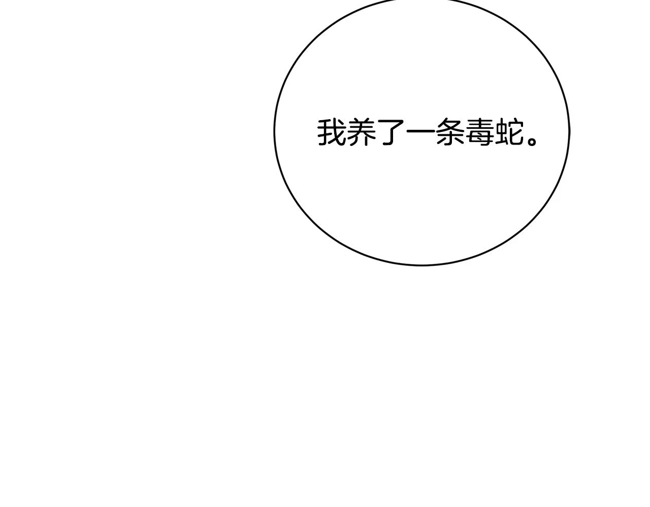 第64话 侯爵的阴谋165