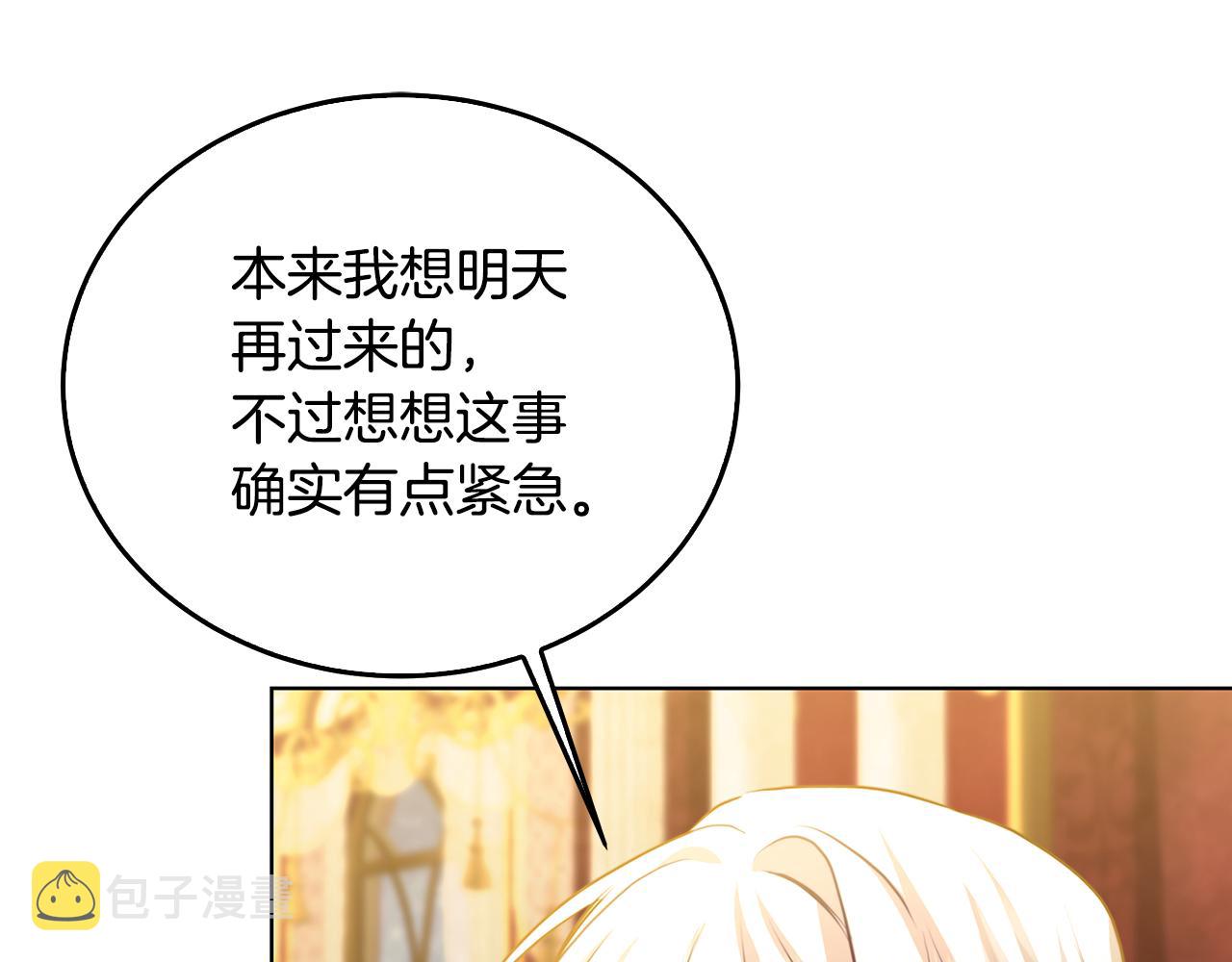 第57话 重入皇宫90