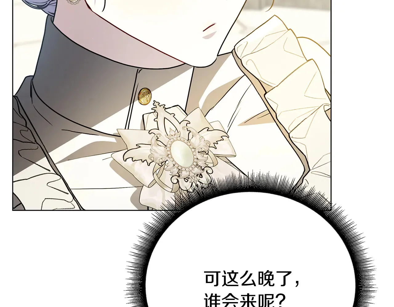 第113话 拒不招认20