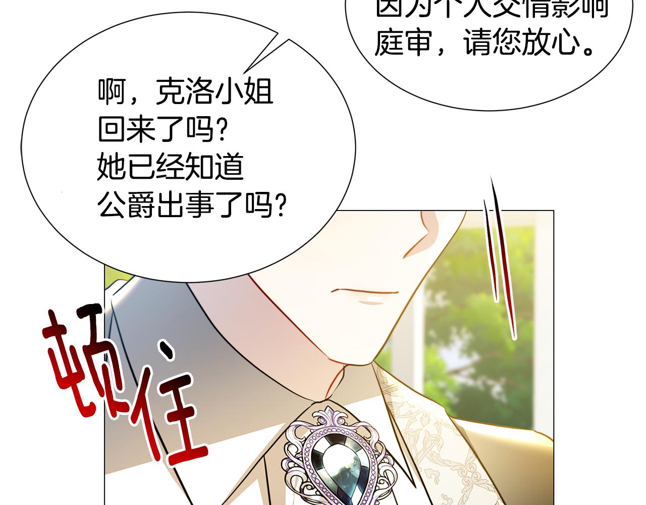 第49话 开庭准备71
