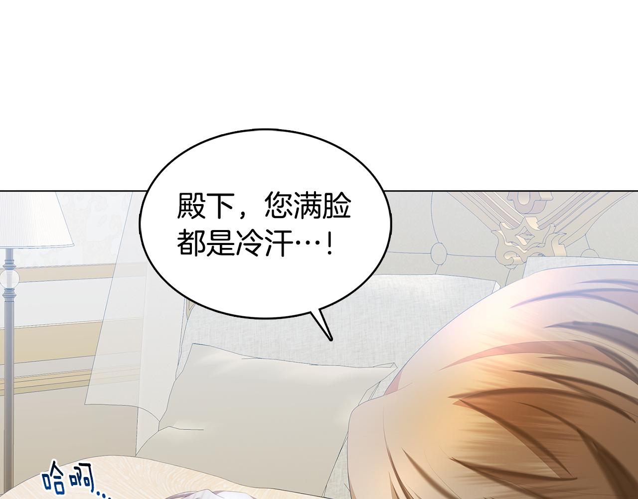 第10话 皇帝的内心154