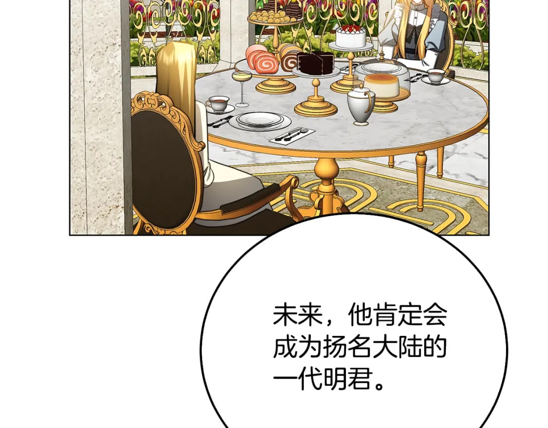第72话 紫罗兰项链148