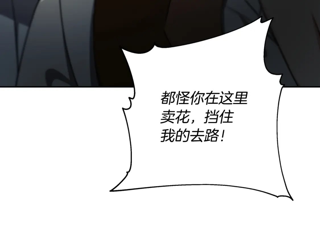 第069话 搭救卖花姑娘63