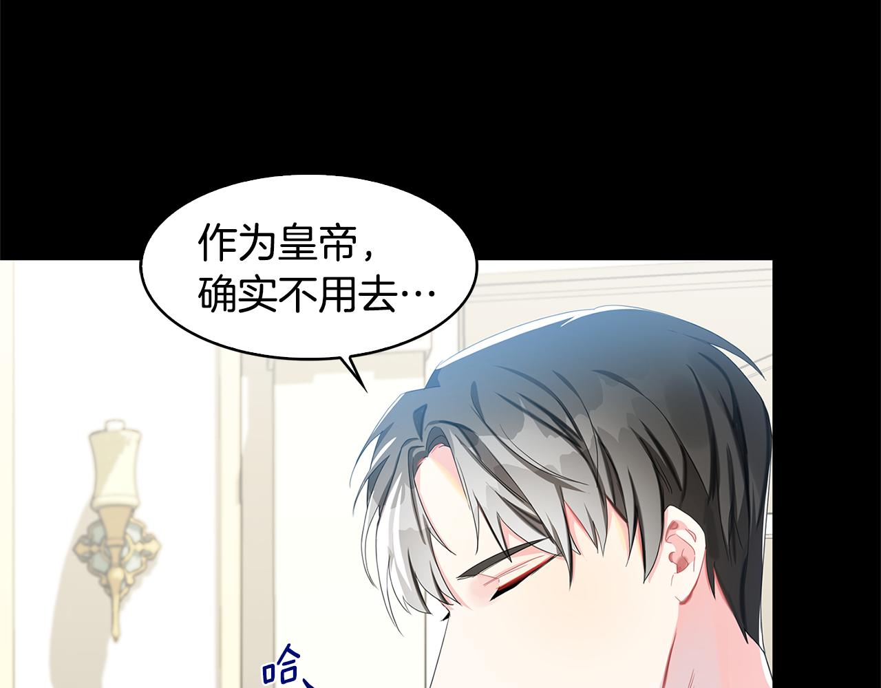 第4话 同情的对象70