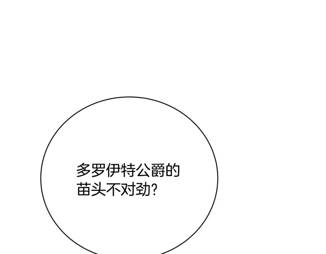 第92话 危机重重140