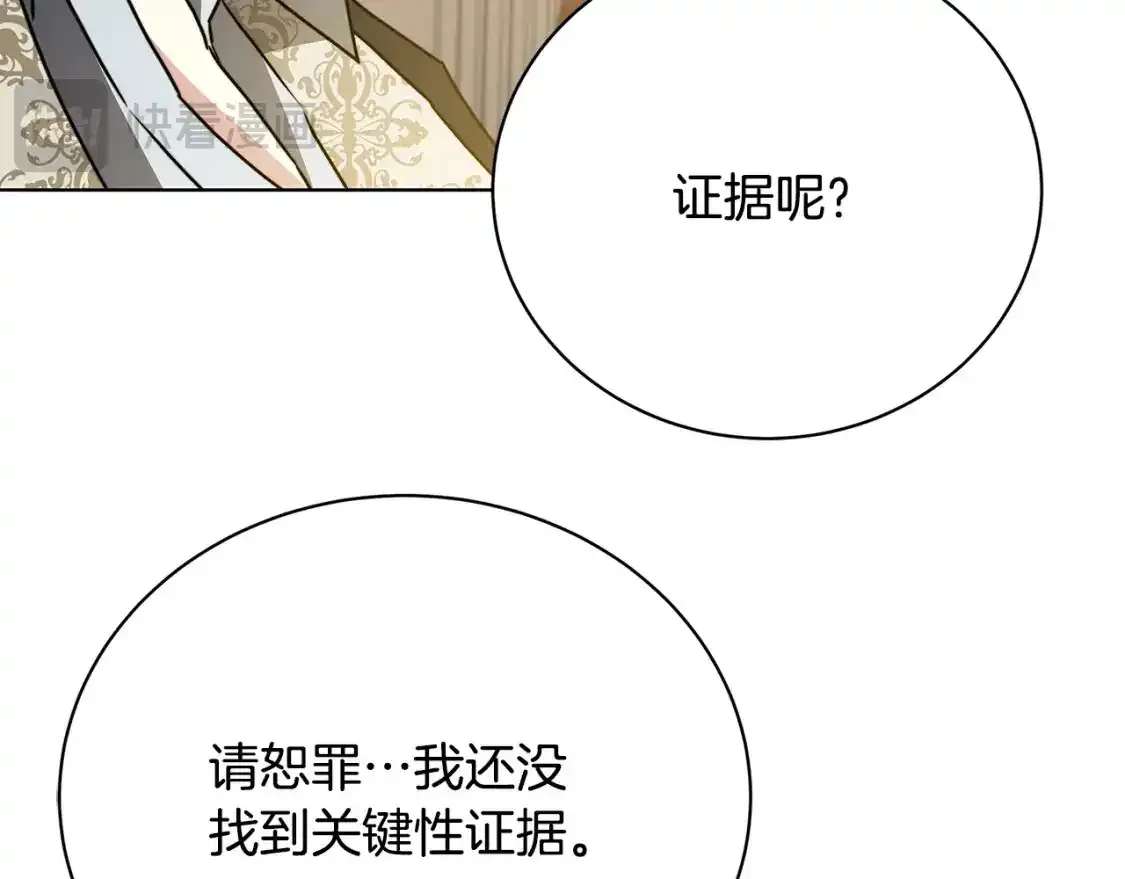 第95话 公爵离奇死亡126
