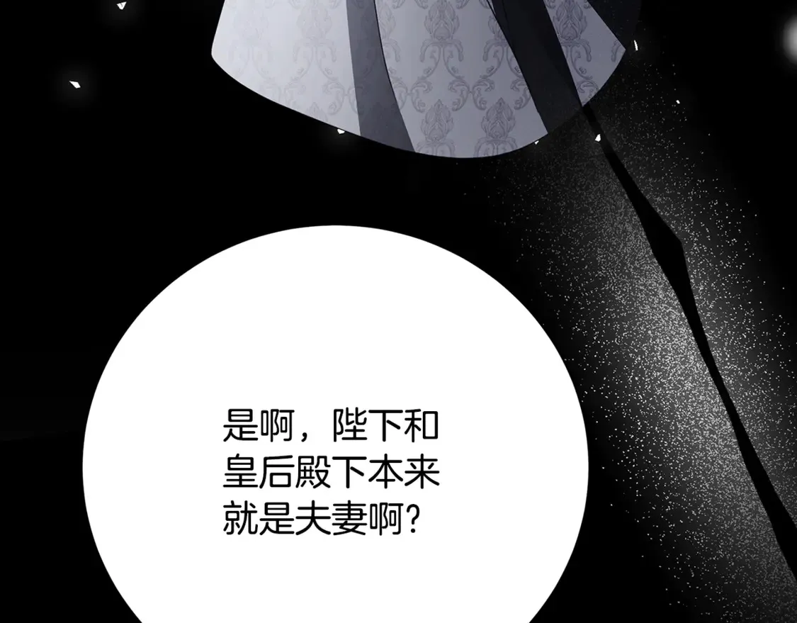第108话 咸吃萝卜淡操心45