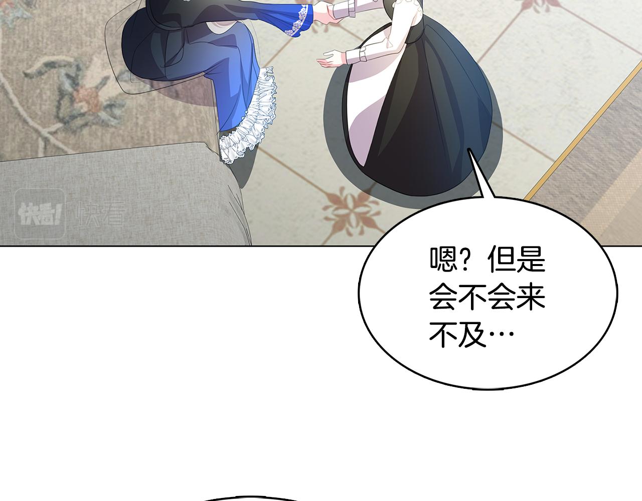 第10话 皇帝的内心141