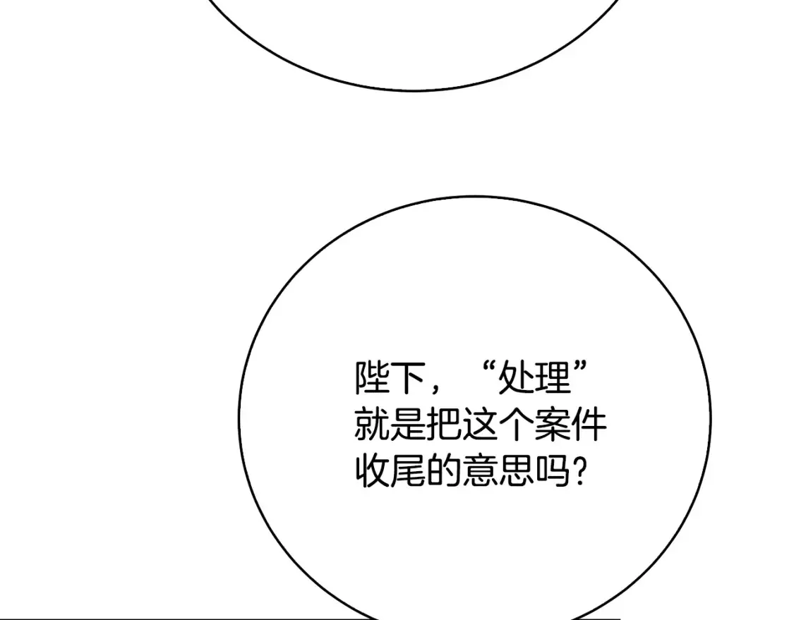 第99话 重启调查109
