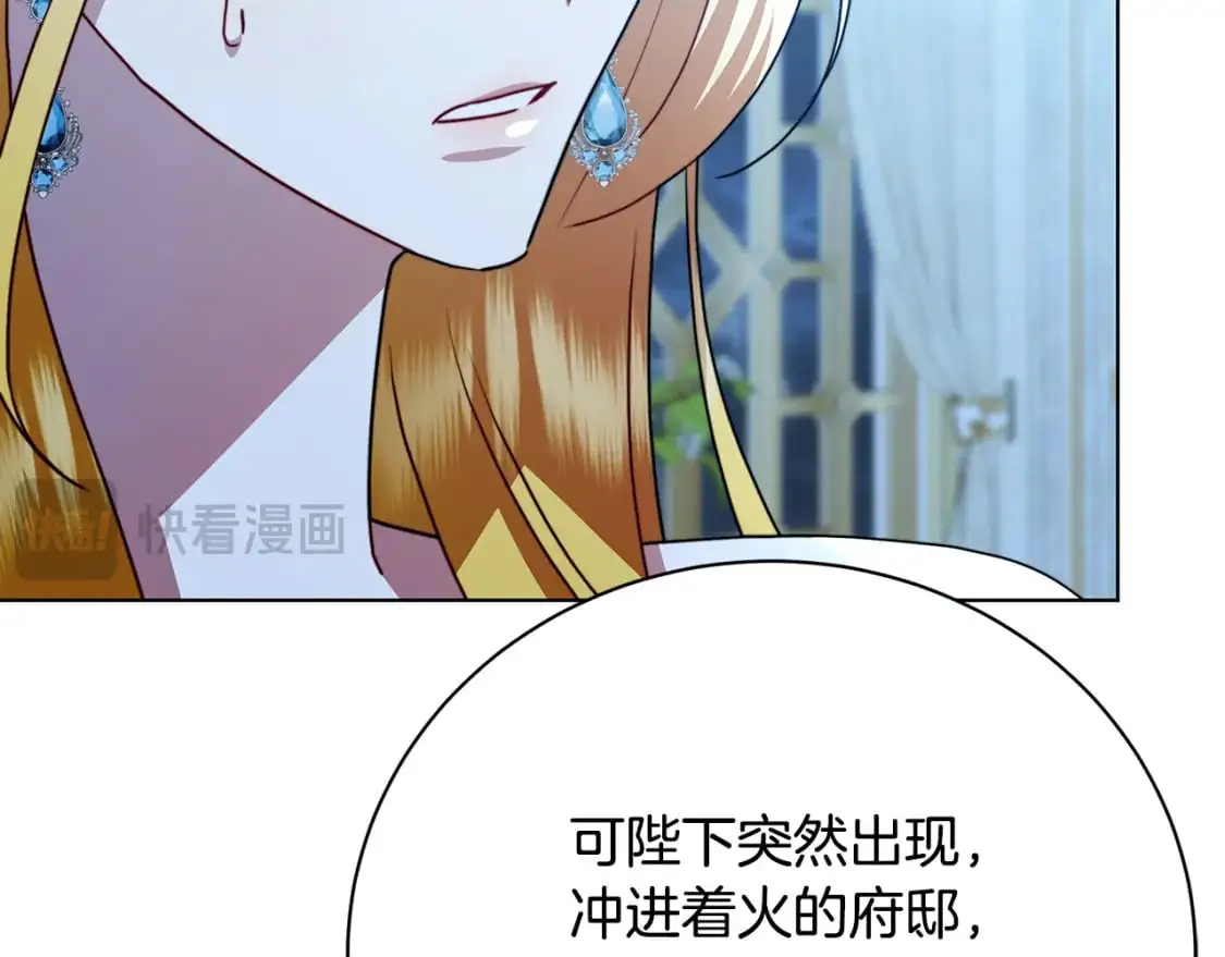 第94话 皇帝的血脉66