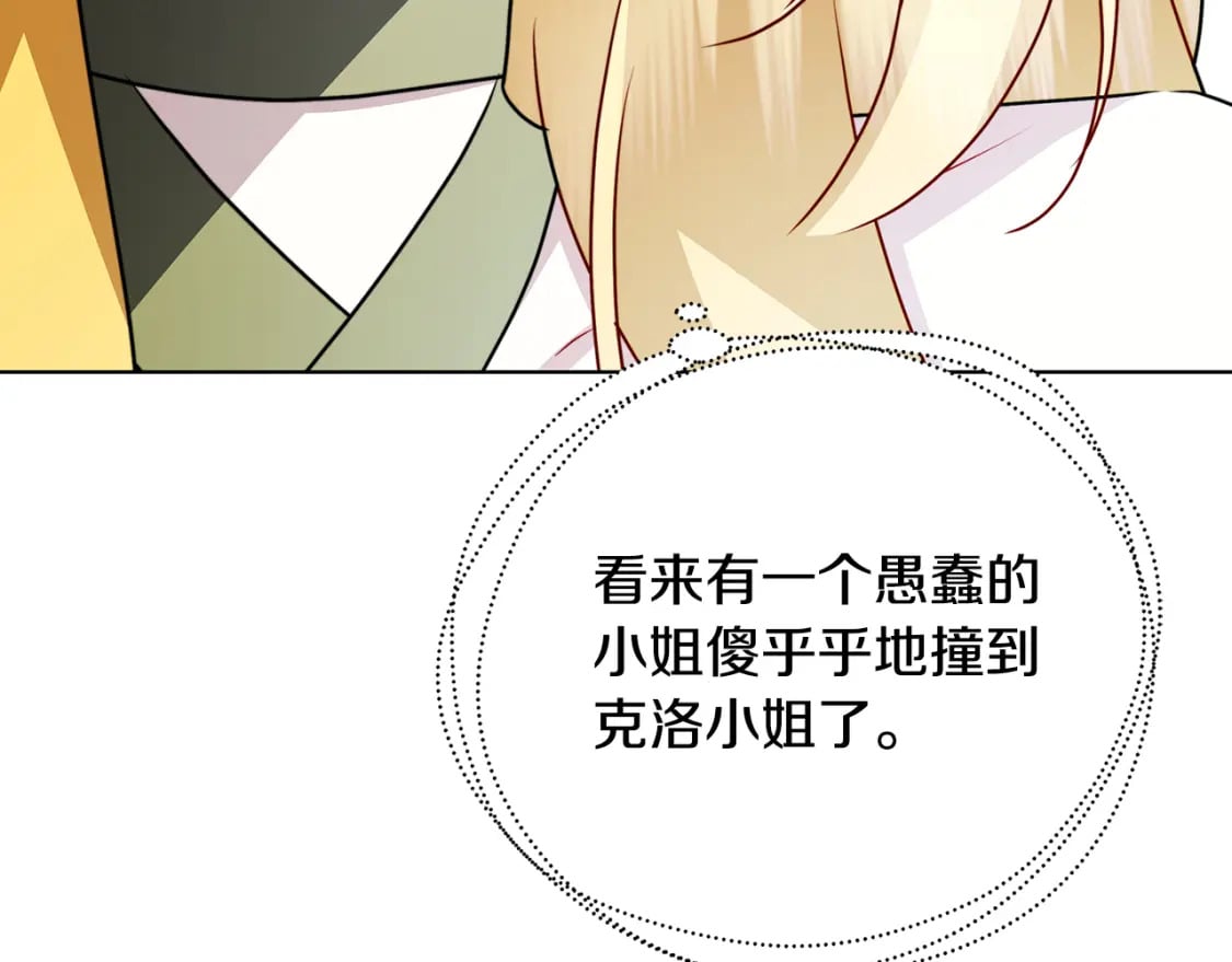 第81话 笑里藏刀157