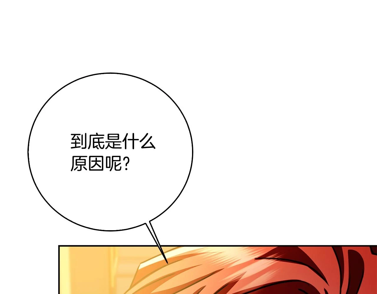 第66话 分析情况92