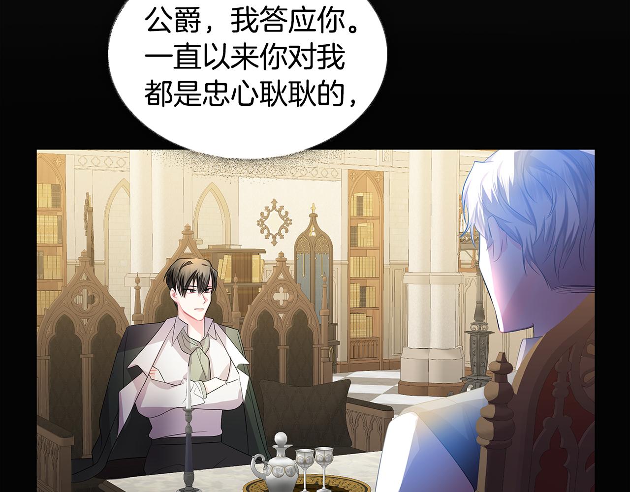第11话 公爵的质问157