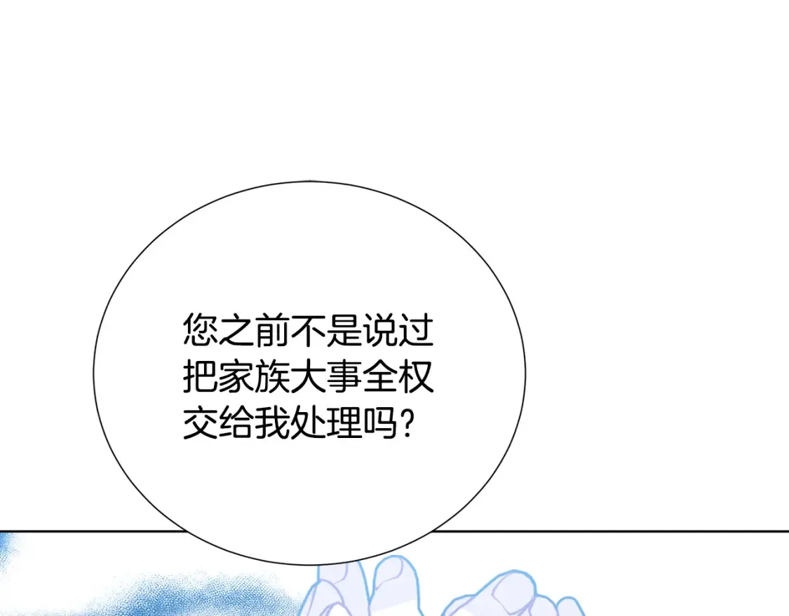 第86话 转移视线17