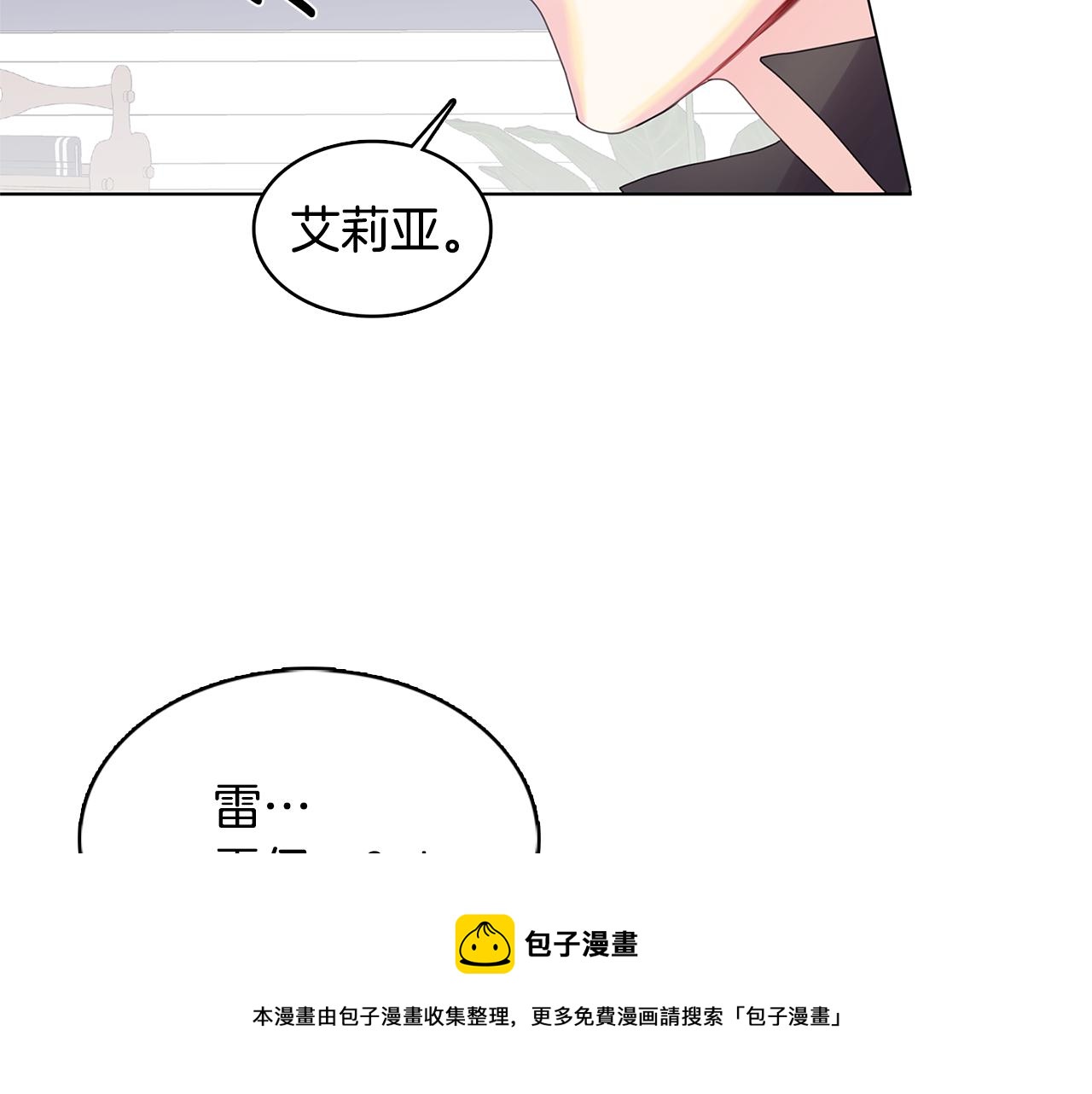 第2话 我成为了皇后80