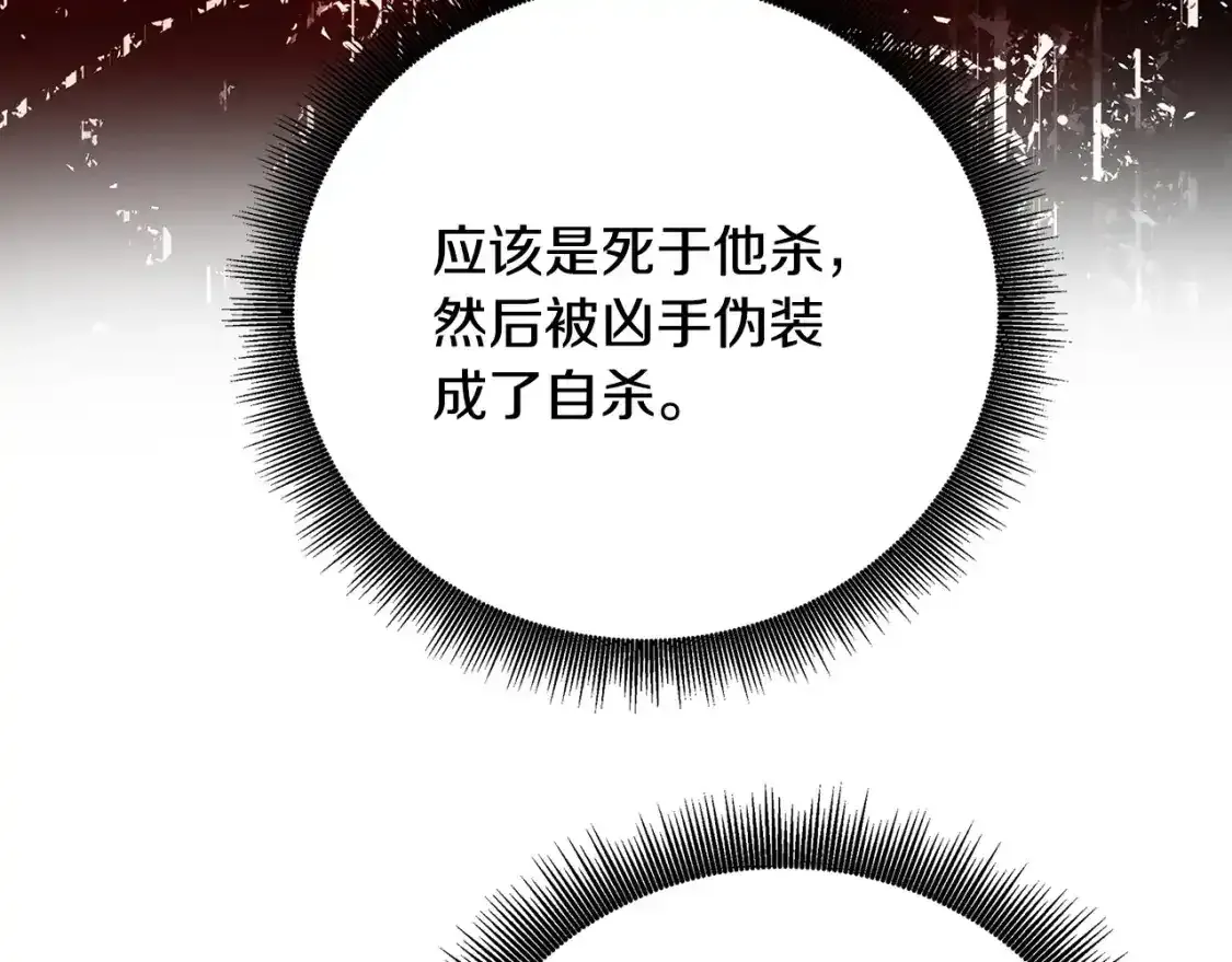 第95话 公爵离奇死亡38