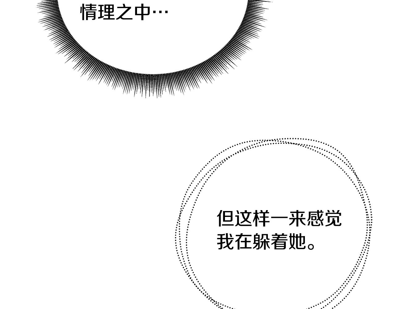 第61话 TA在想什么132