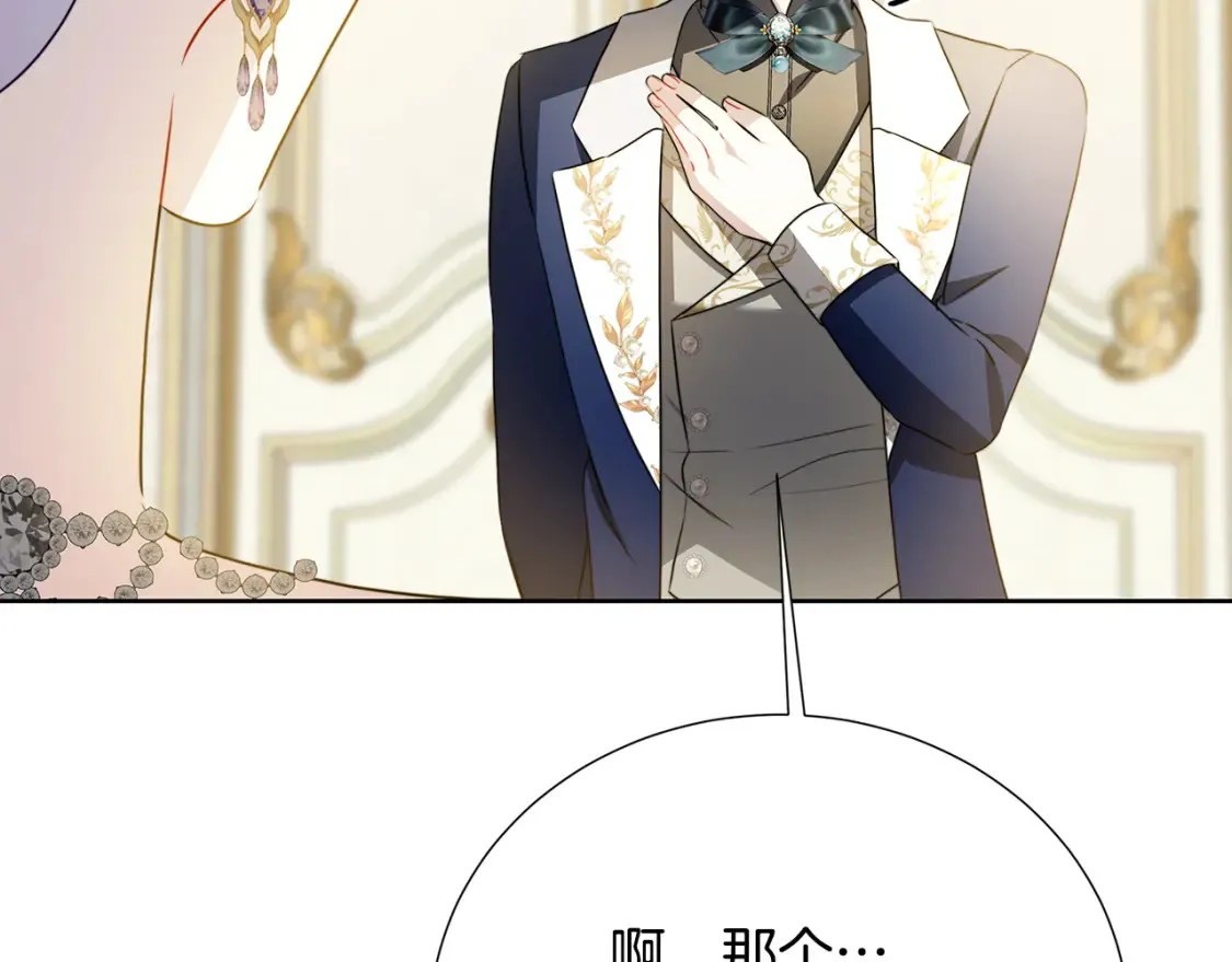 第100话 大皇子驾到34