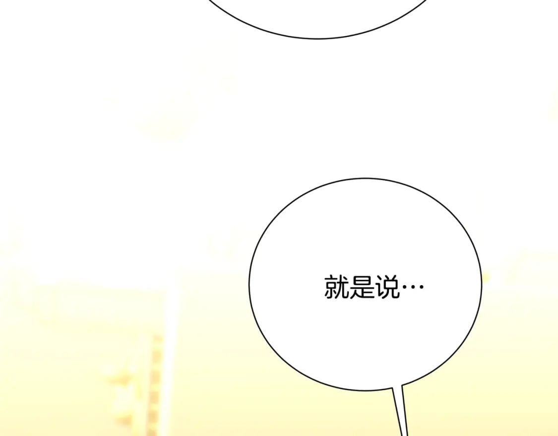 第79话 为朋友出头9