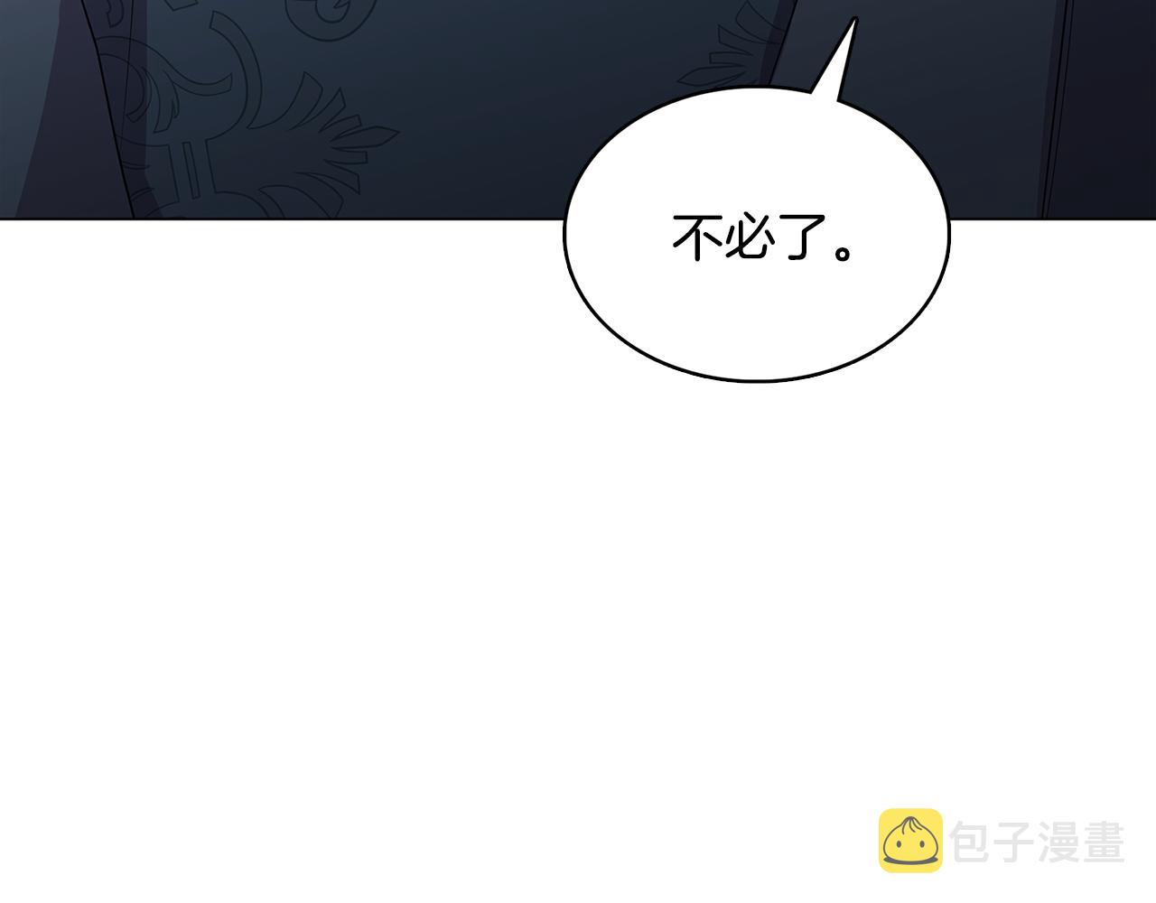 第11话 公爵的质问54