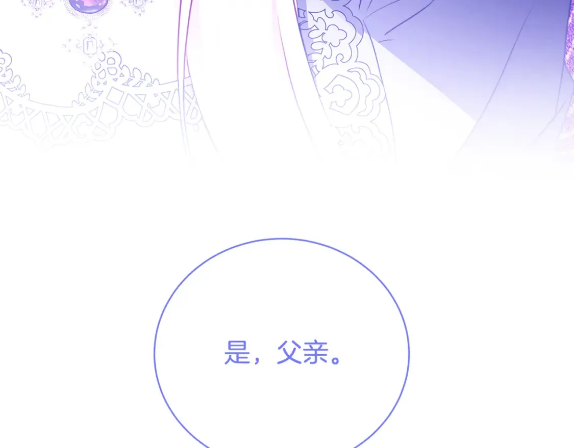 第98话 移居皇后宫殿60