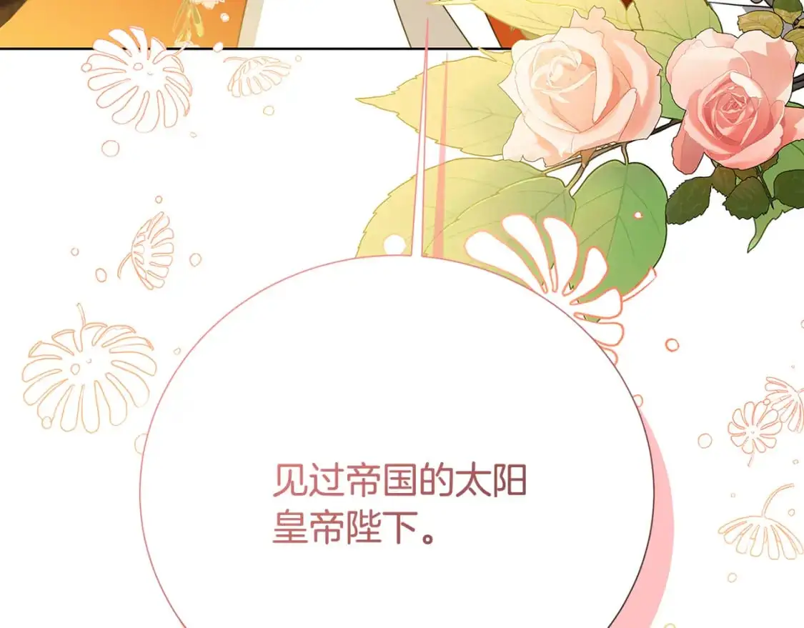 第88话 召回赛林侯爵5