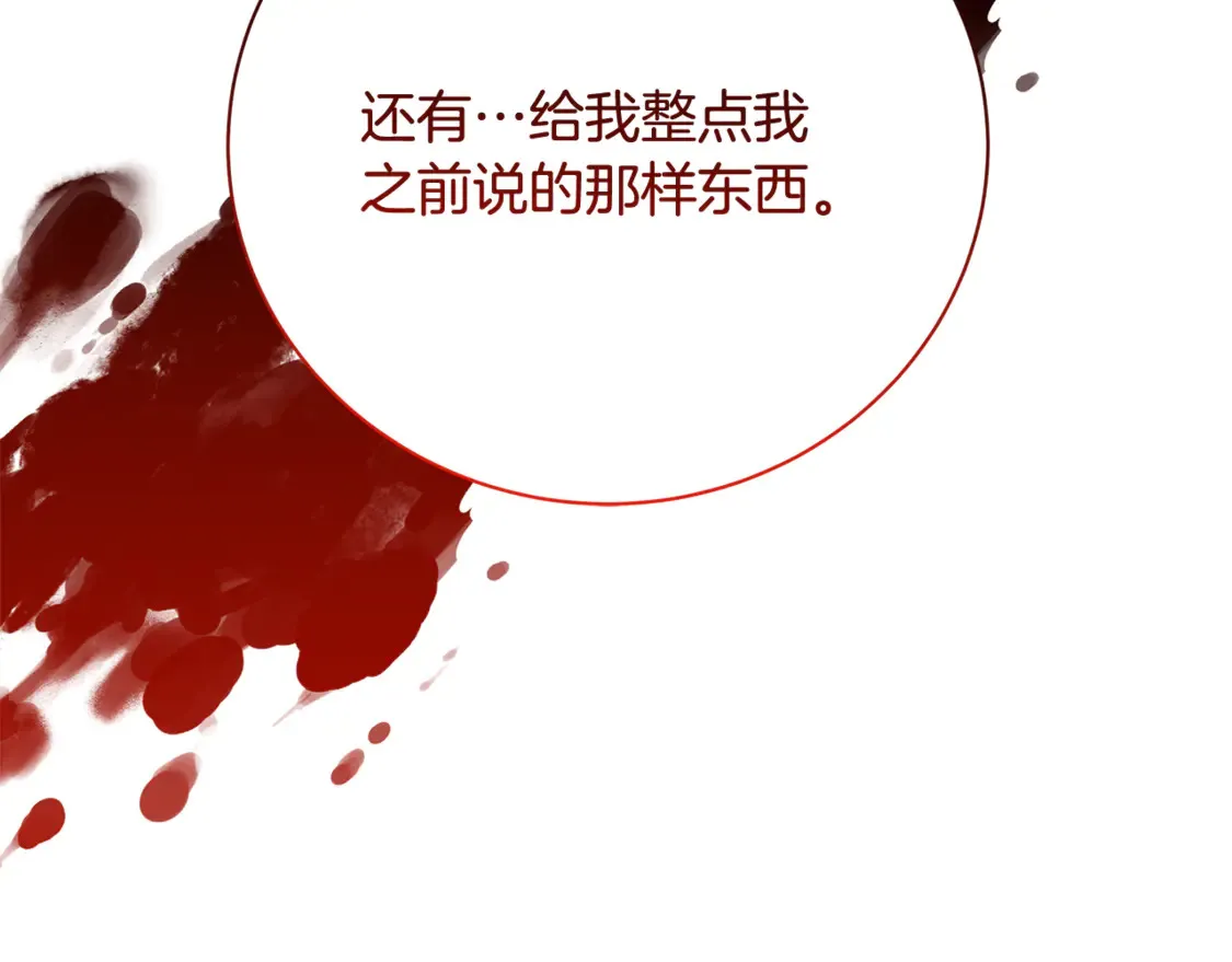 第111话 真心忏悔196