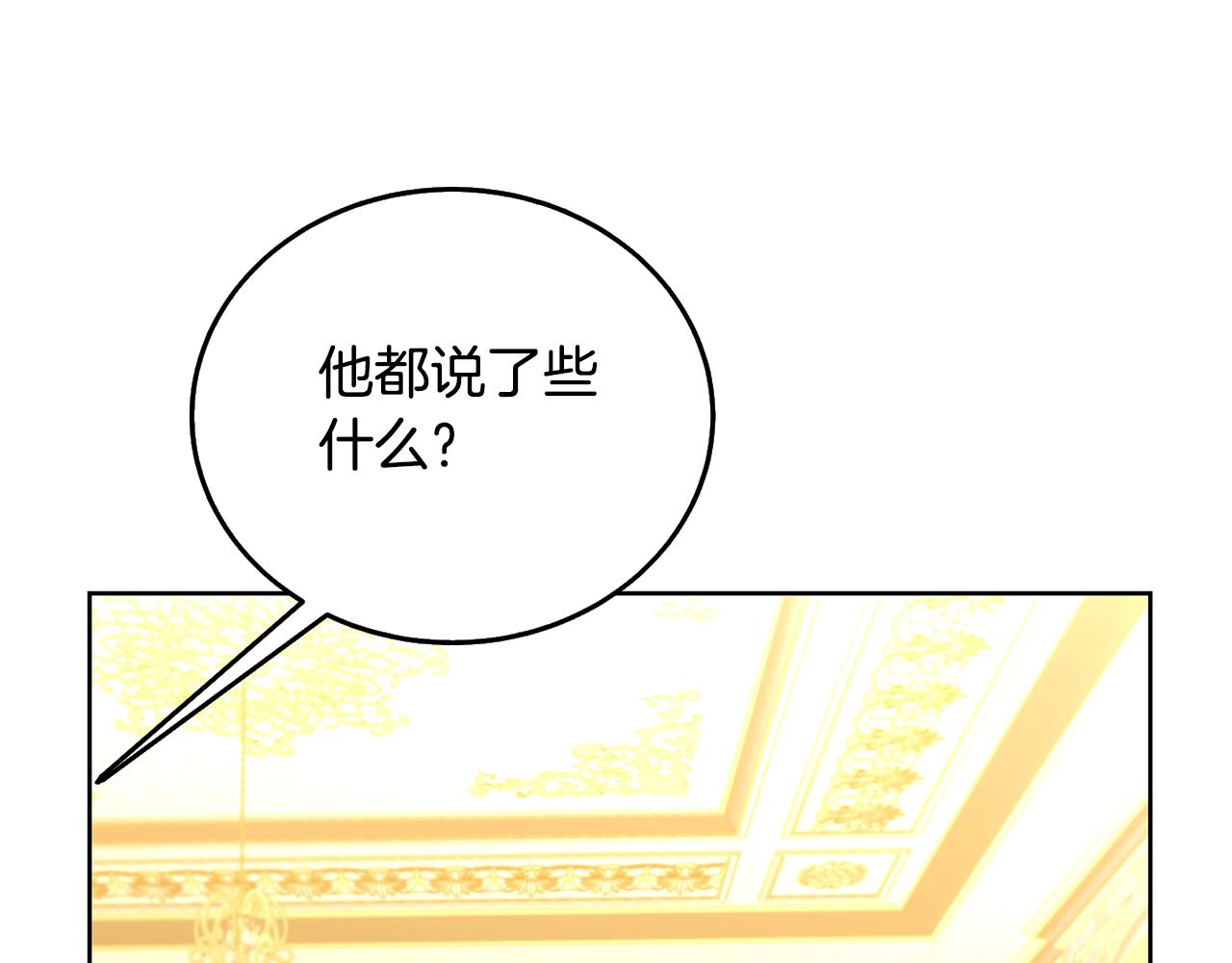 第60话 他不可能爱我156