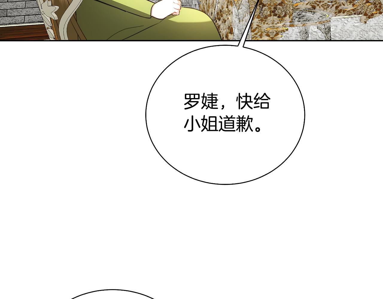 第62话 侯爵府茶话会196