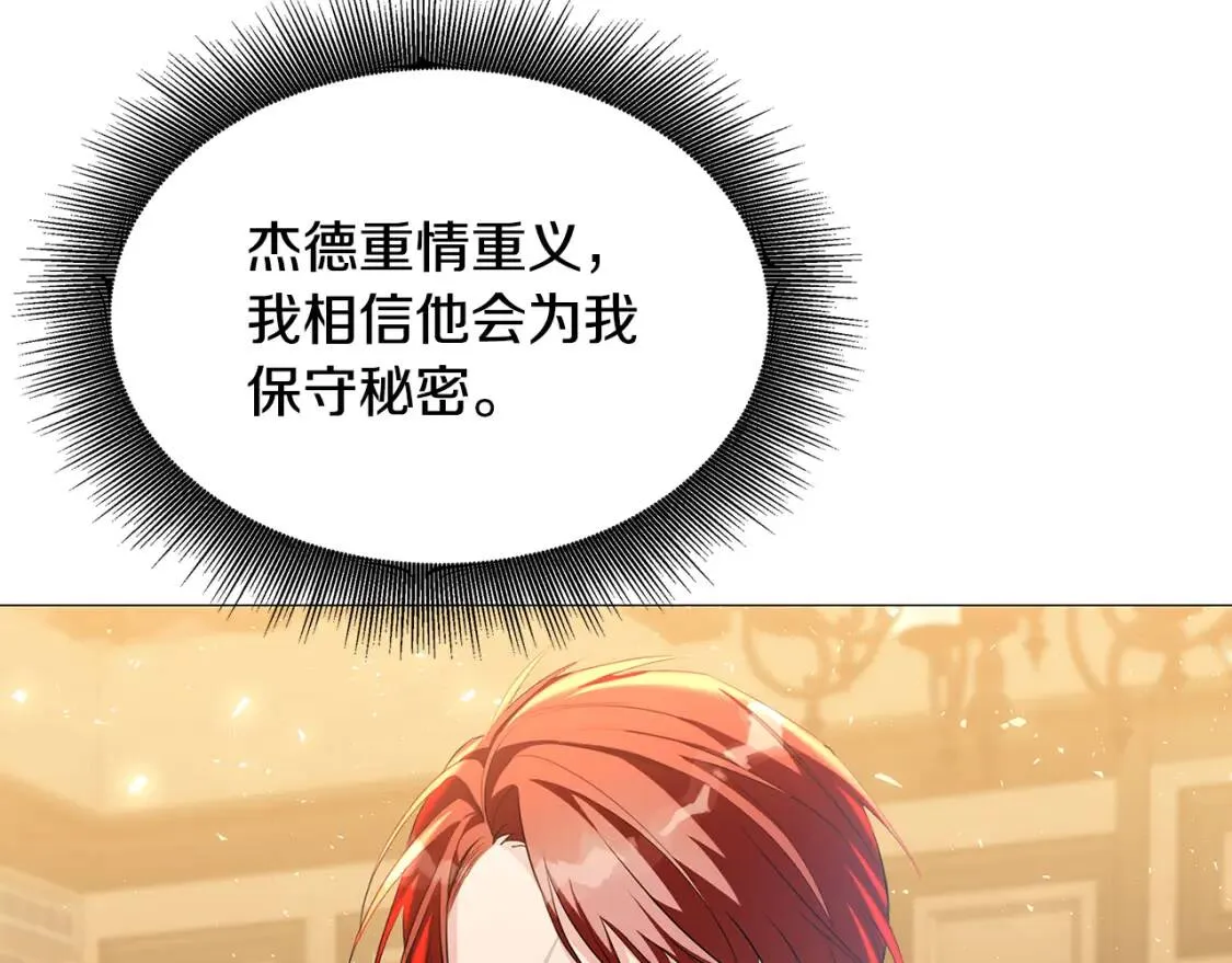 第36话 神秘会长127