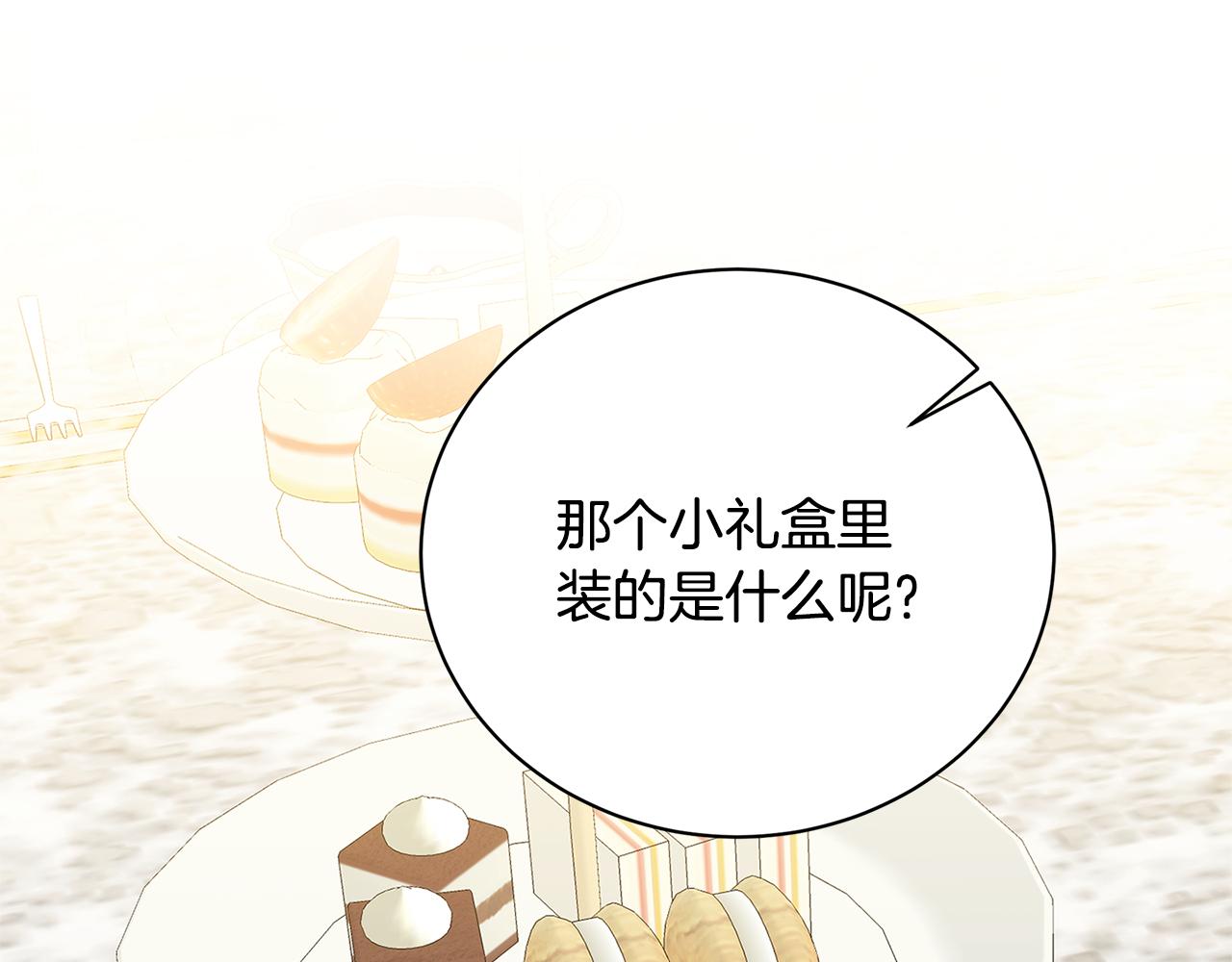 第62话 侯爵府茶话会233