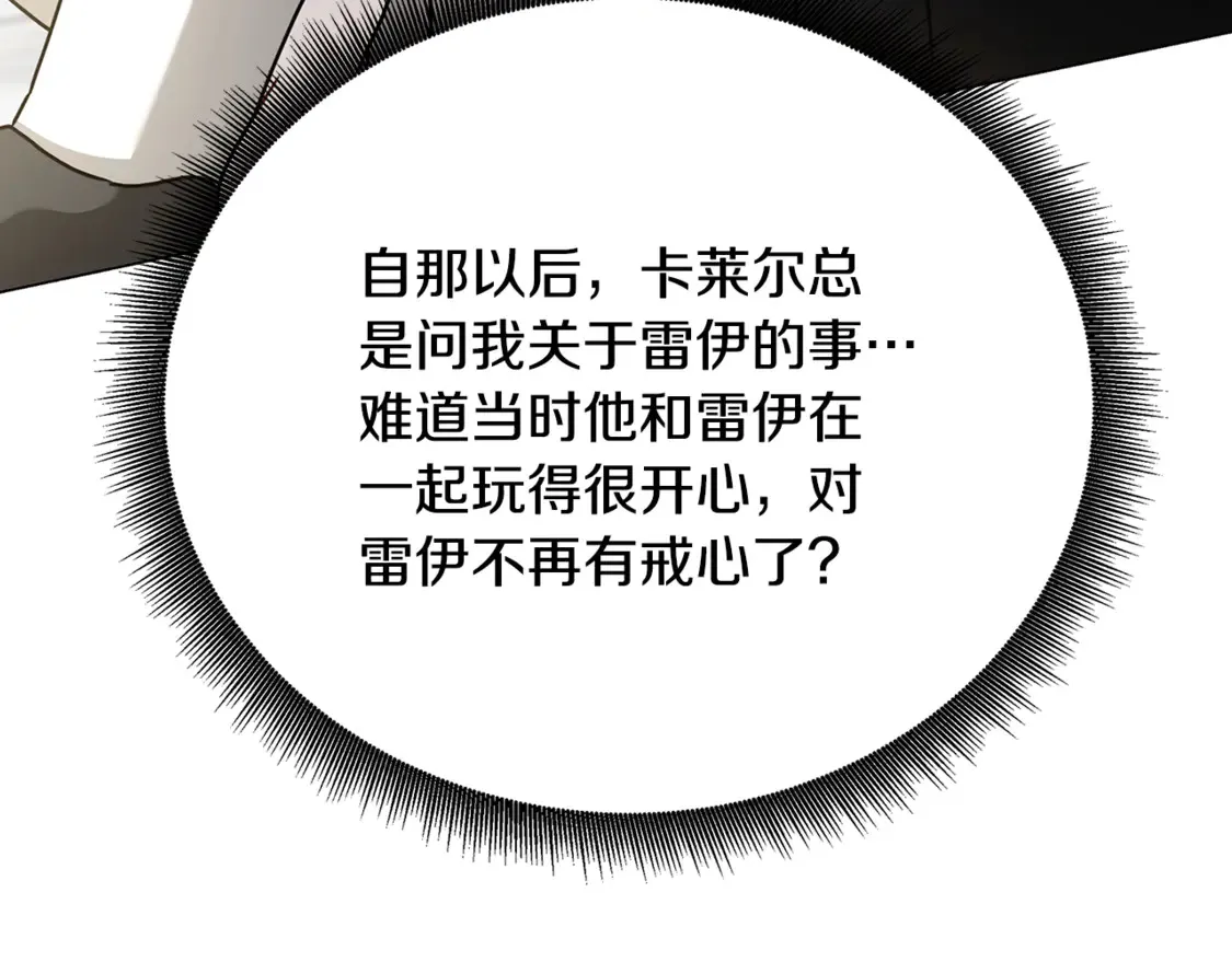 第110话 皇帝易做，父亲难当165