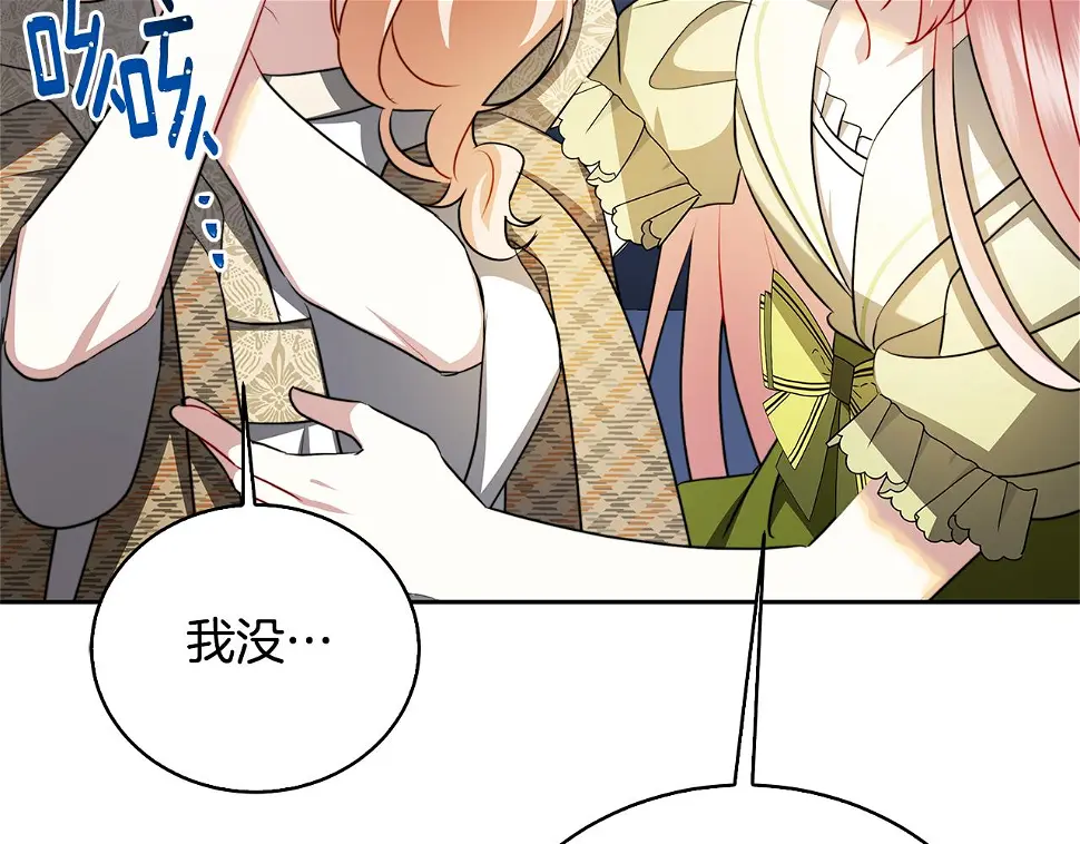 第68话 香水提议87