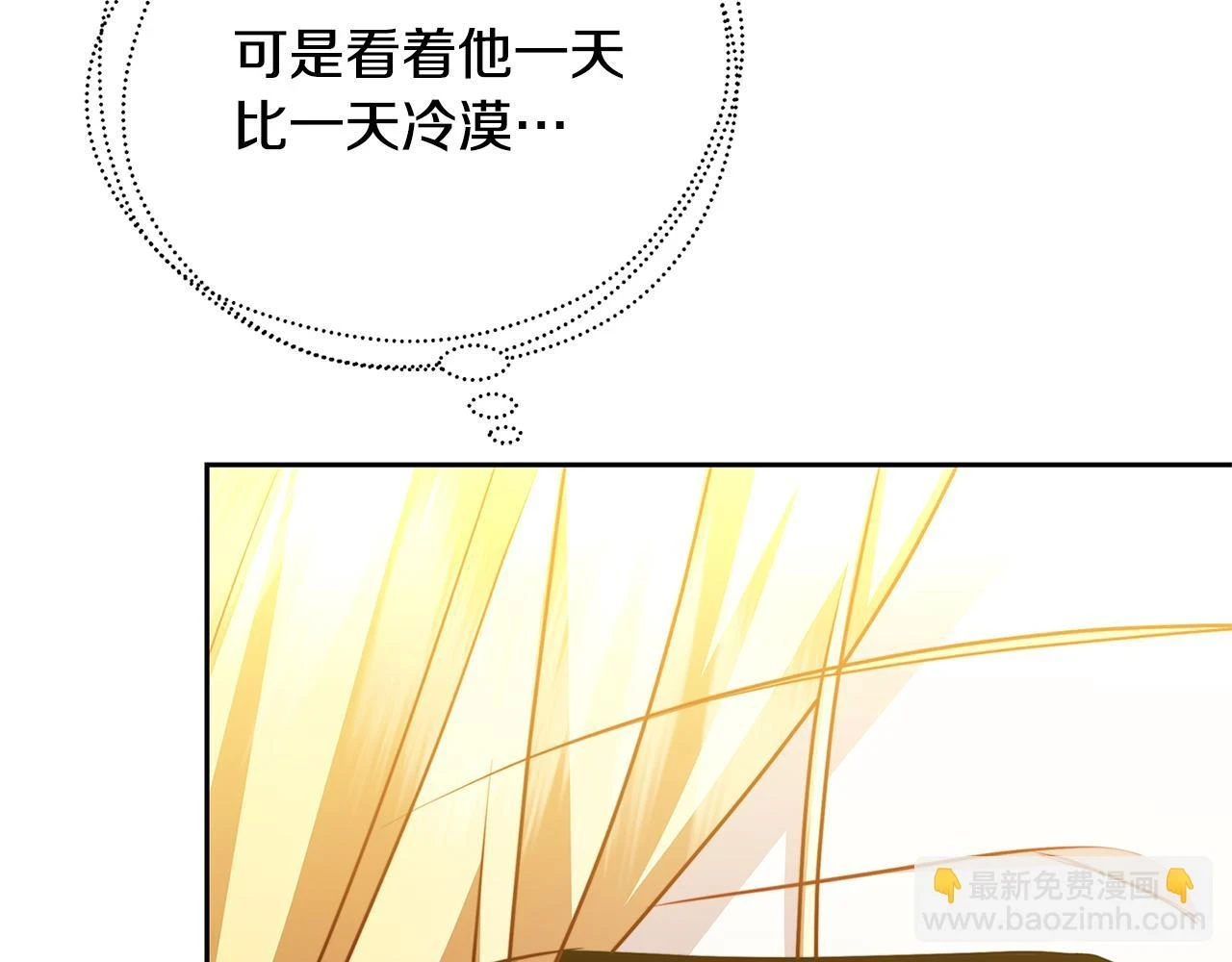 第67话 咬牙切齿109
