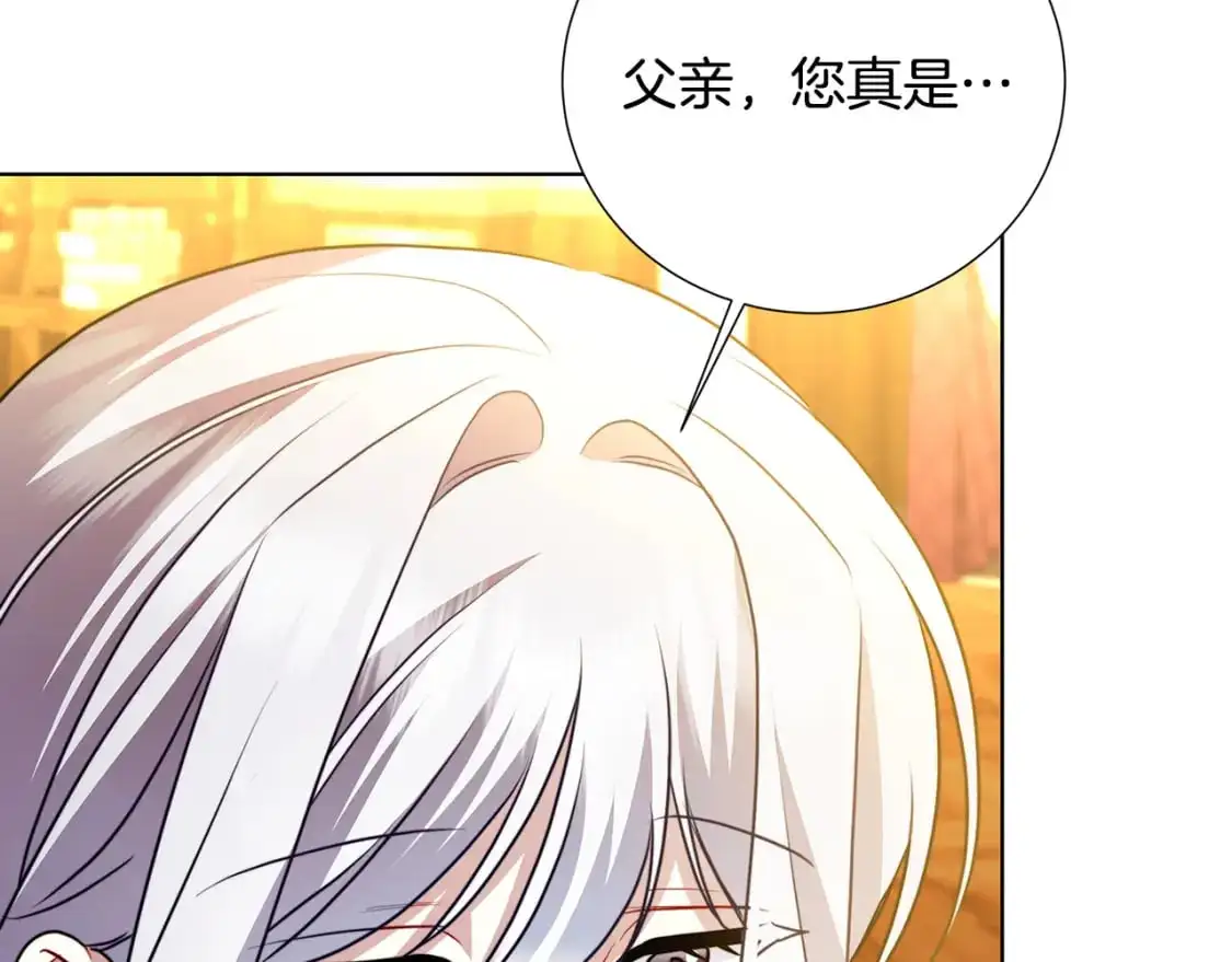 第89话 父子异心116