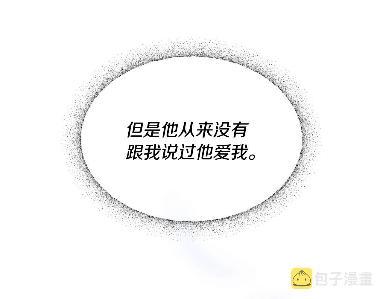 第3话 初恋回归86